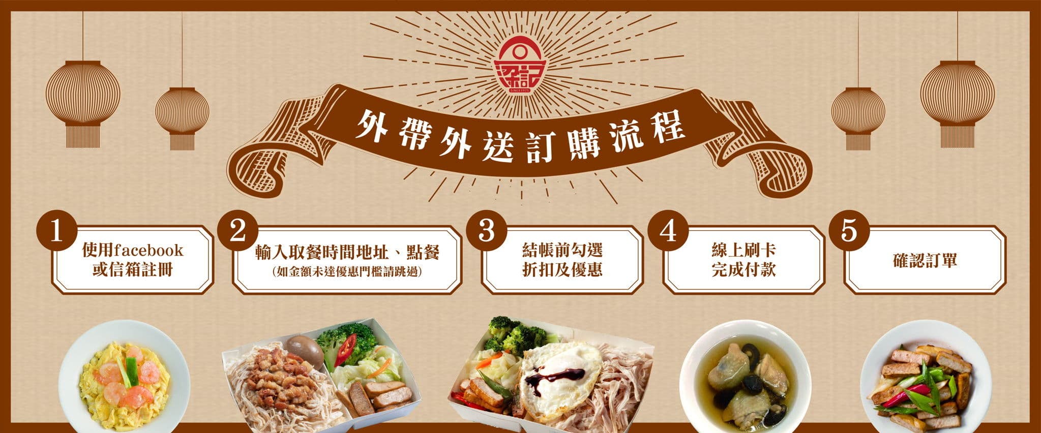 梁記雞肉飯
